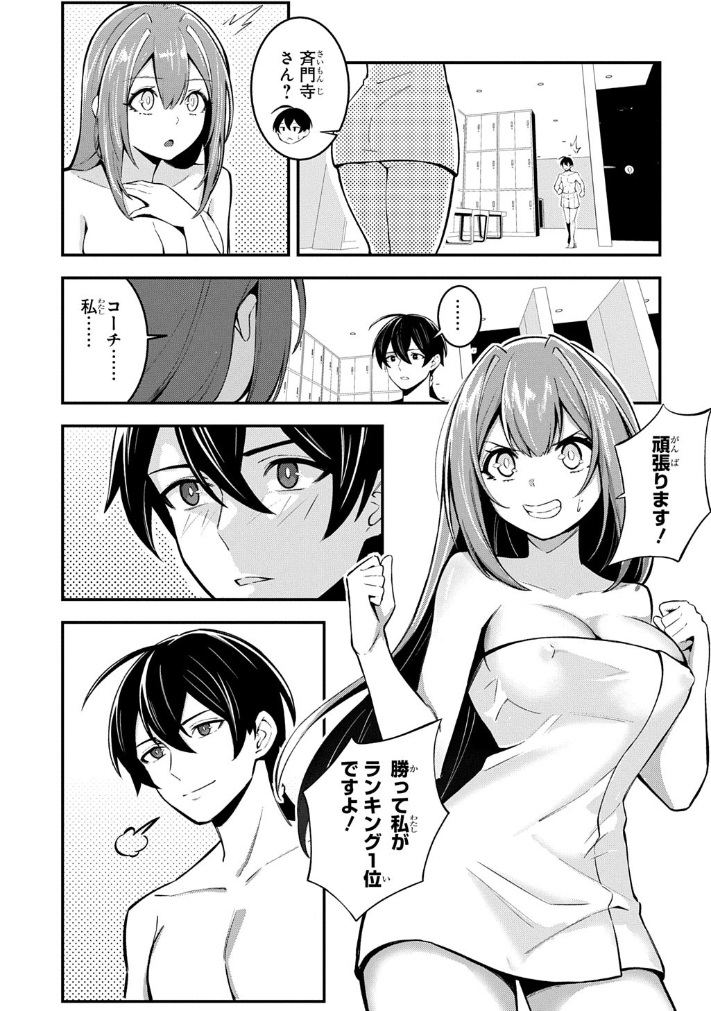 Hakon Engi - Chapter 3 - Page 27