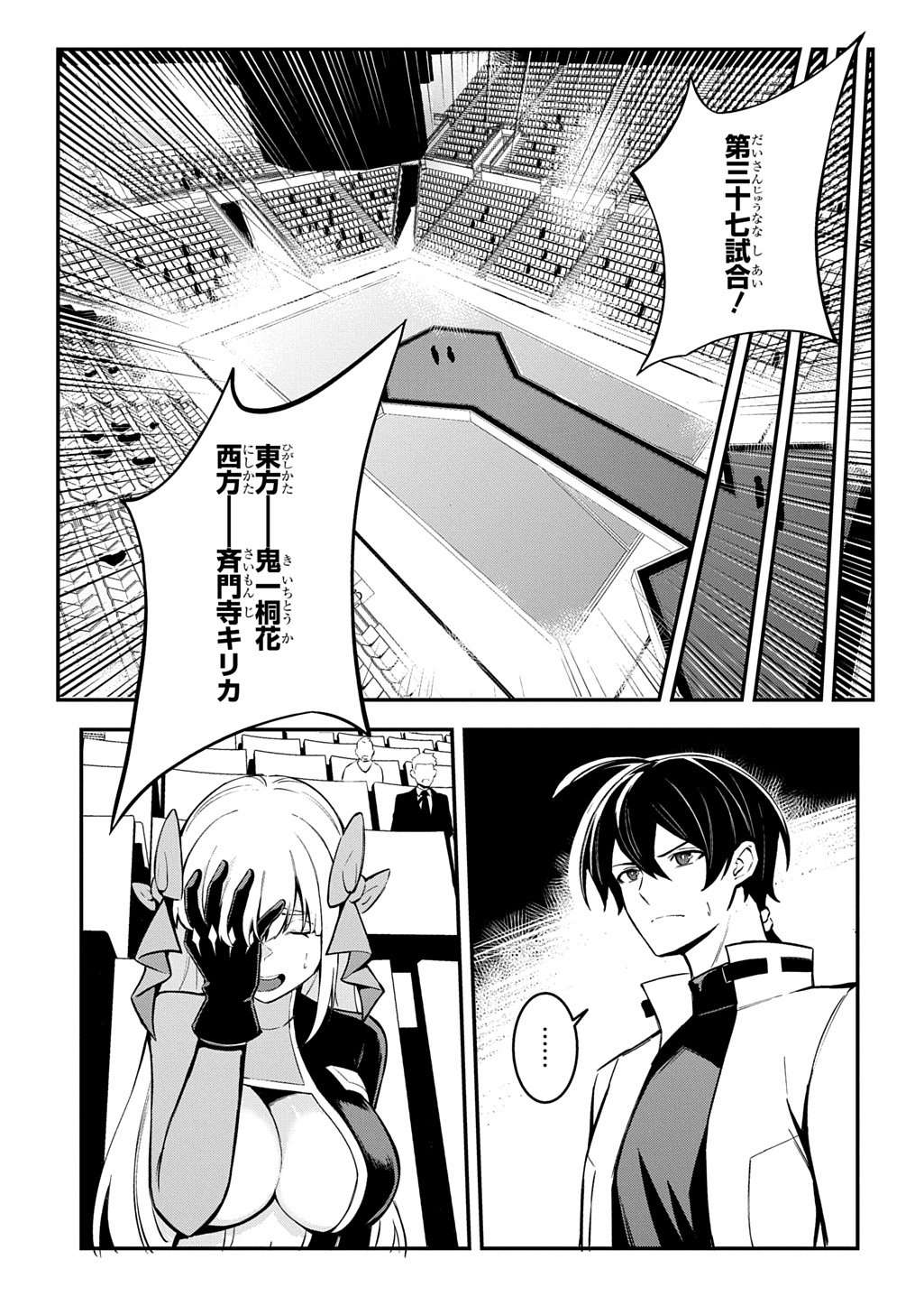 Hakon Engi - Chapter 3 - Page 29