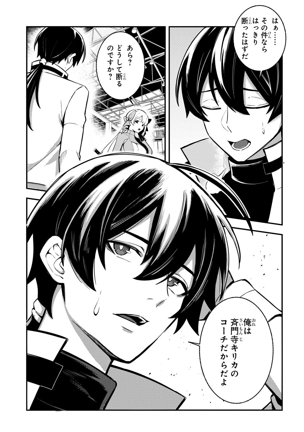 Hakon Engi - Chapter 3 - Page 3
