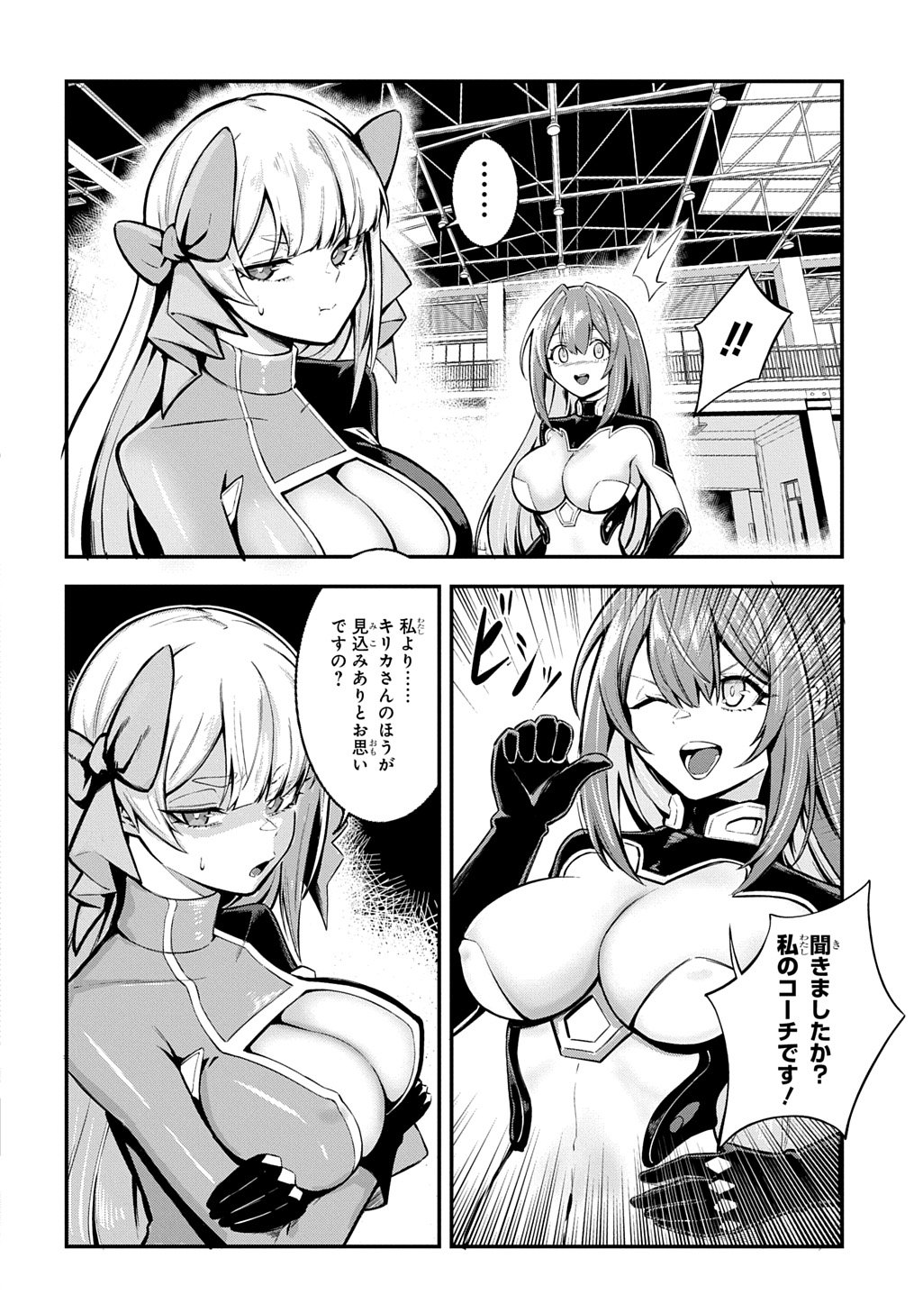 Hakon Engi - Chapter 3 - Page 4