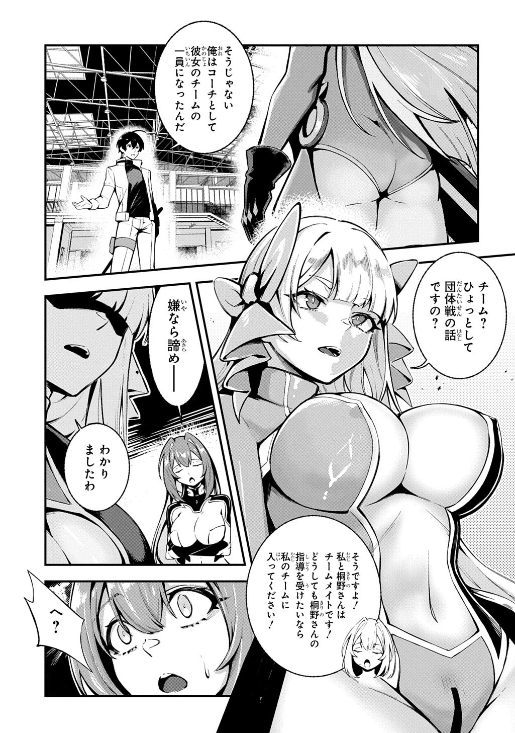 Hakon Engi - Chapter 3 - Page 5