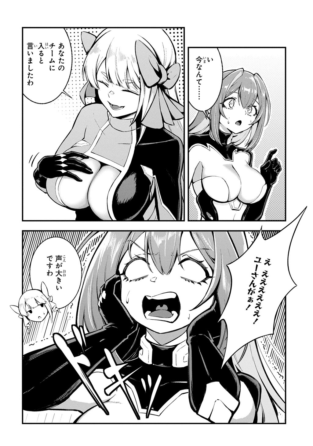 Hakon Engi - Chapter 3 - Page 6