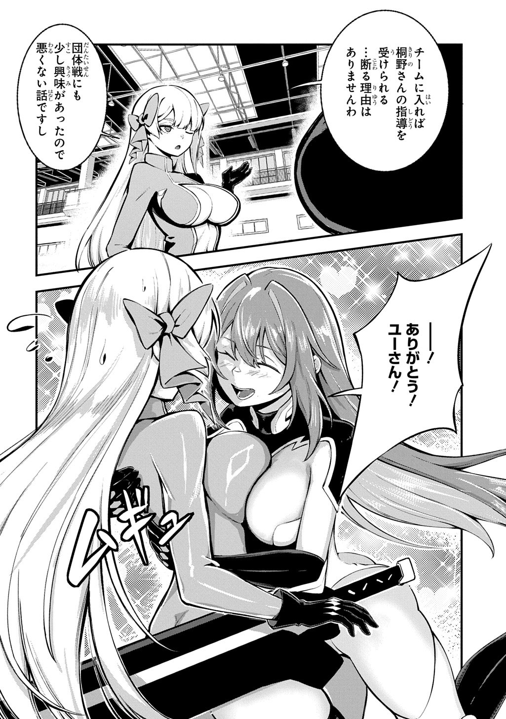 Hakon Engi - Chapter 3 - Page 8