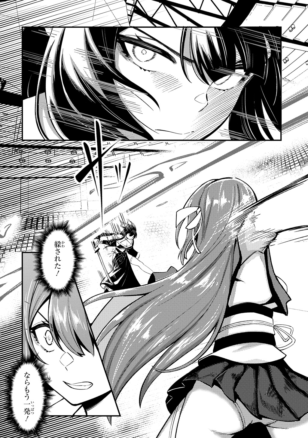 Hakon Engi - Chapter 4 - Page 10