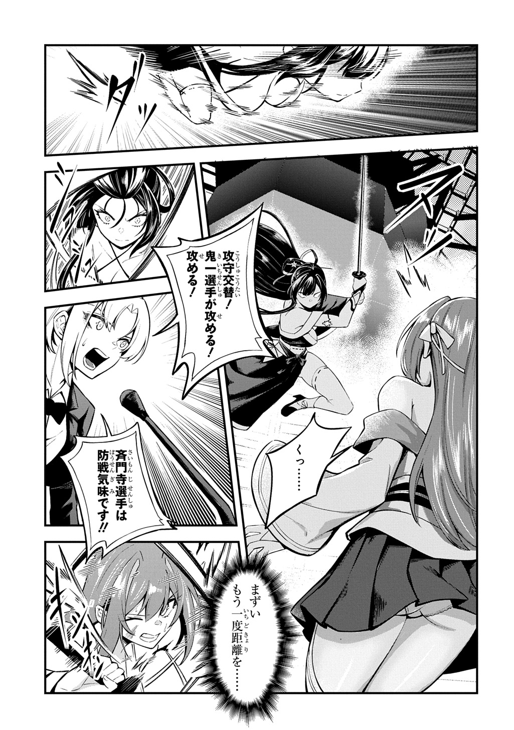 Hakon Engi - Chapter 4 - Page 11