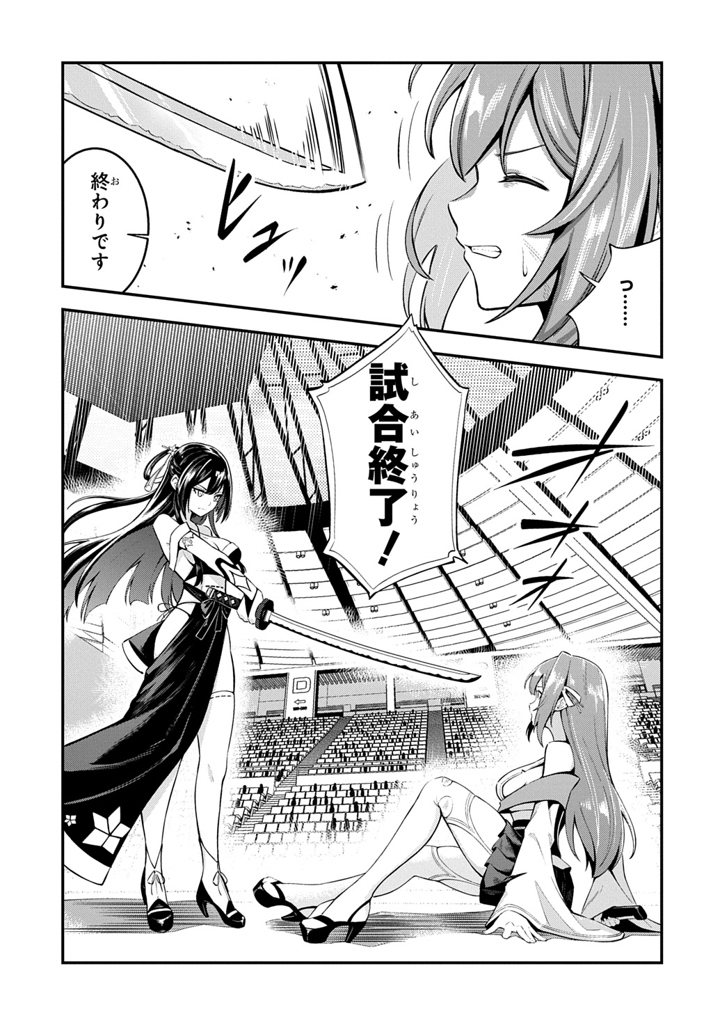 Hakon Engi - Chapter 4 - Page 13