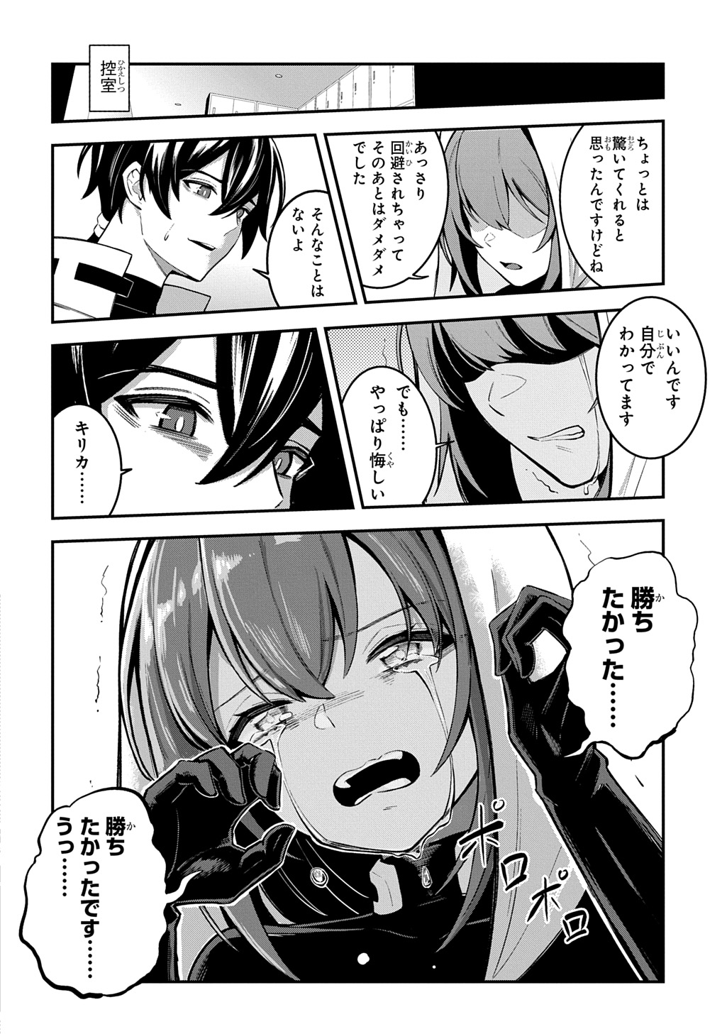 Hakon Engi - Chapter 4 - Page 14