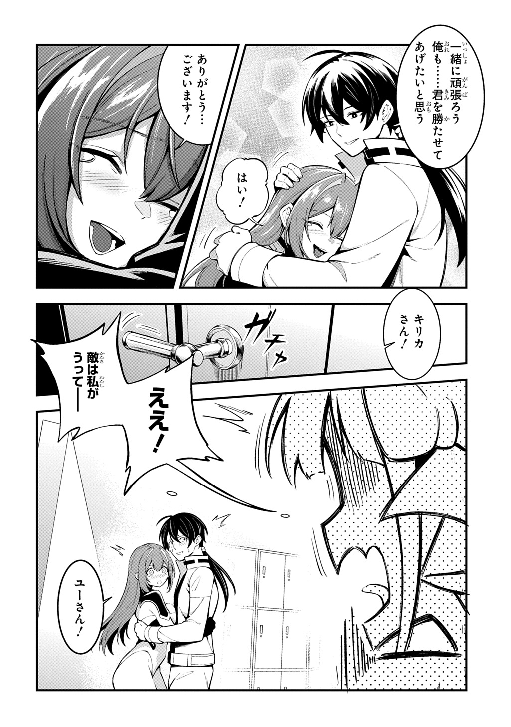 Hakon Engi - Chapter 4 - Page 16