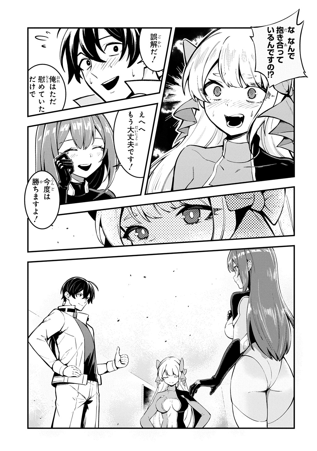 Hakon Engi - Chapter 4 - Page 17