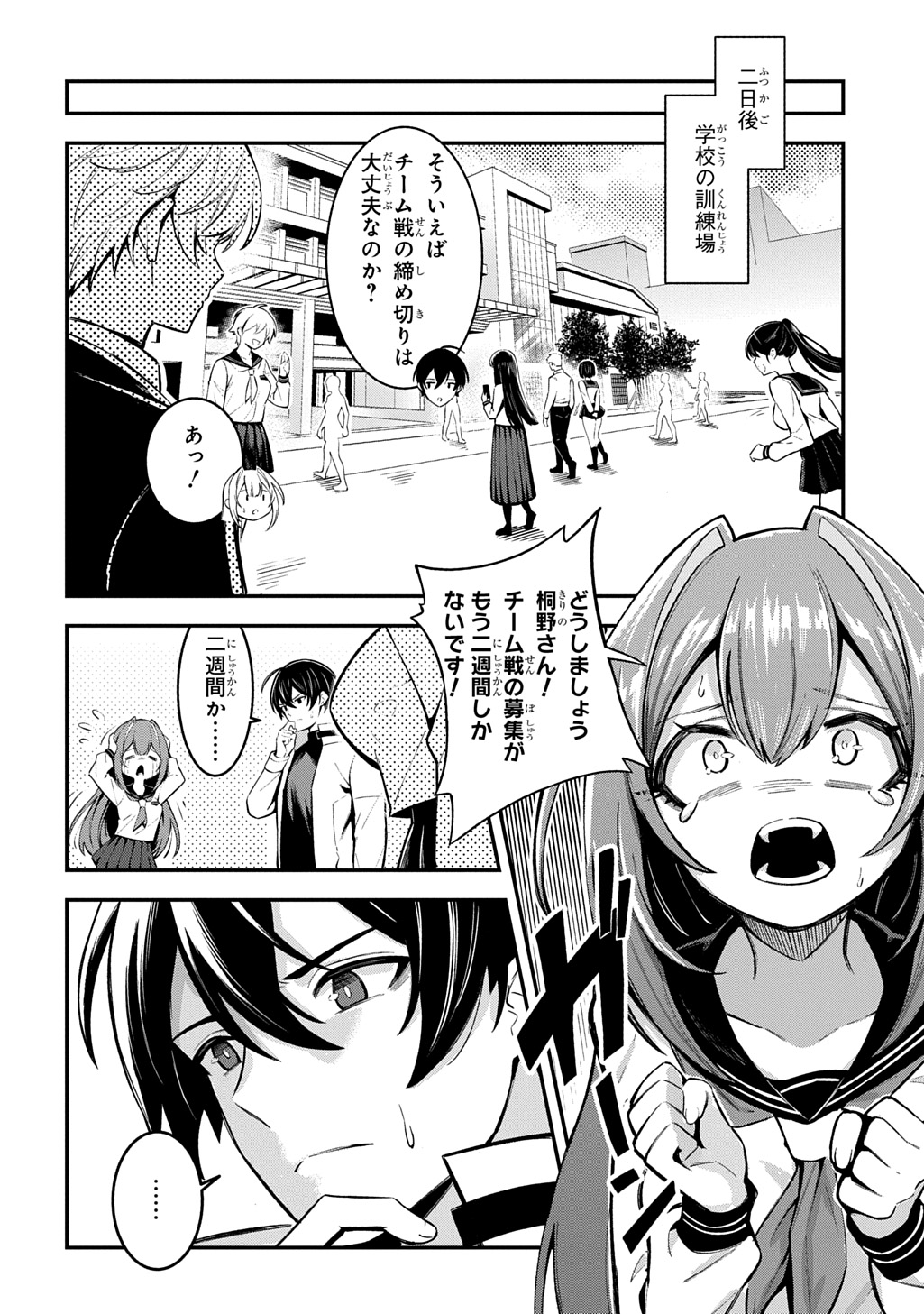 Hakon Engi - Chapter 4 - Page 18