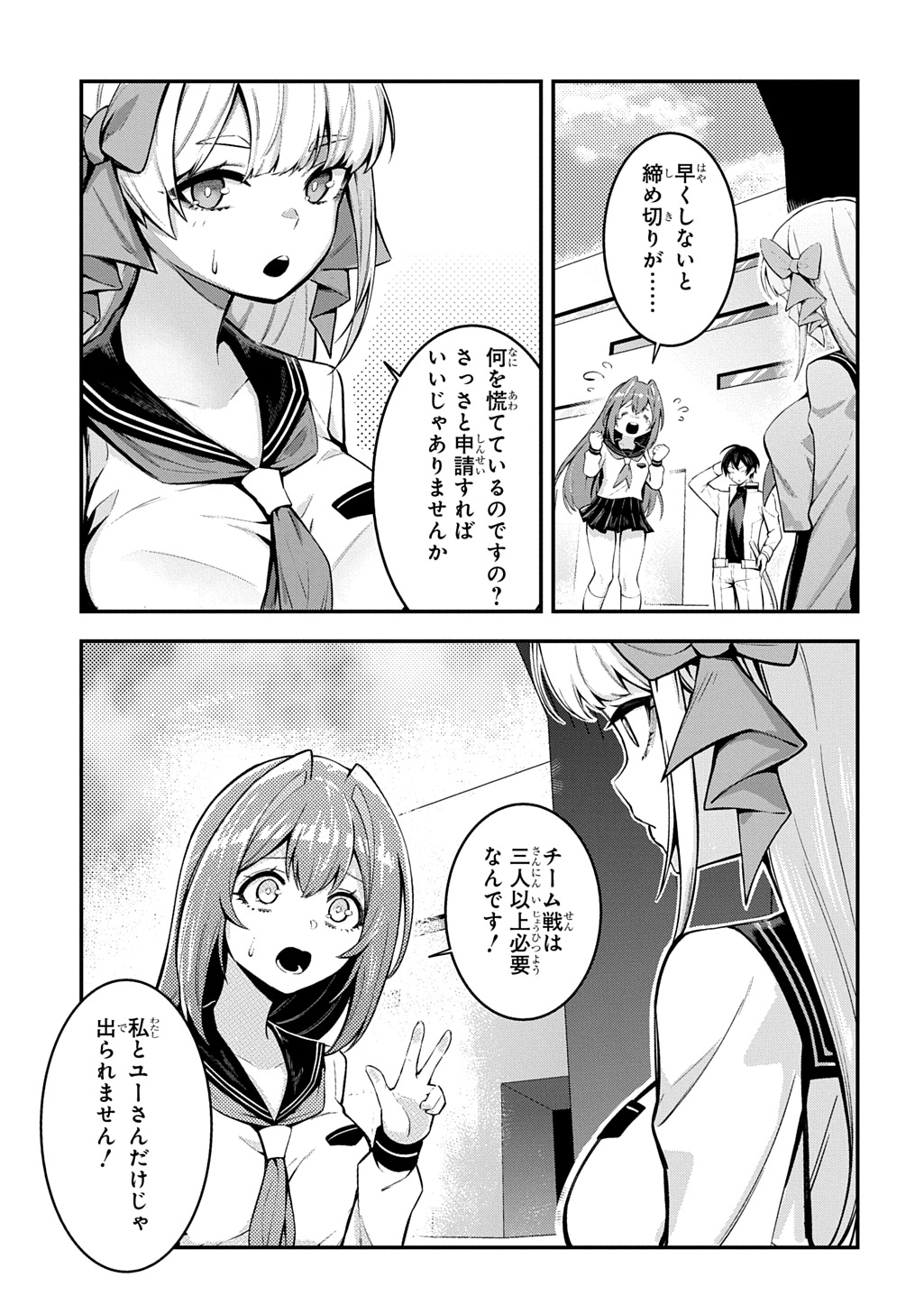 Hakon Engi - Chapter 4 - Page 19