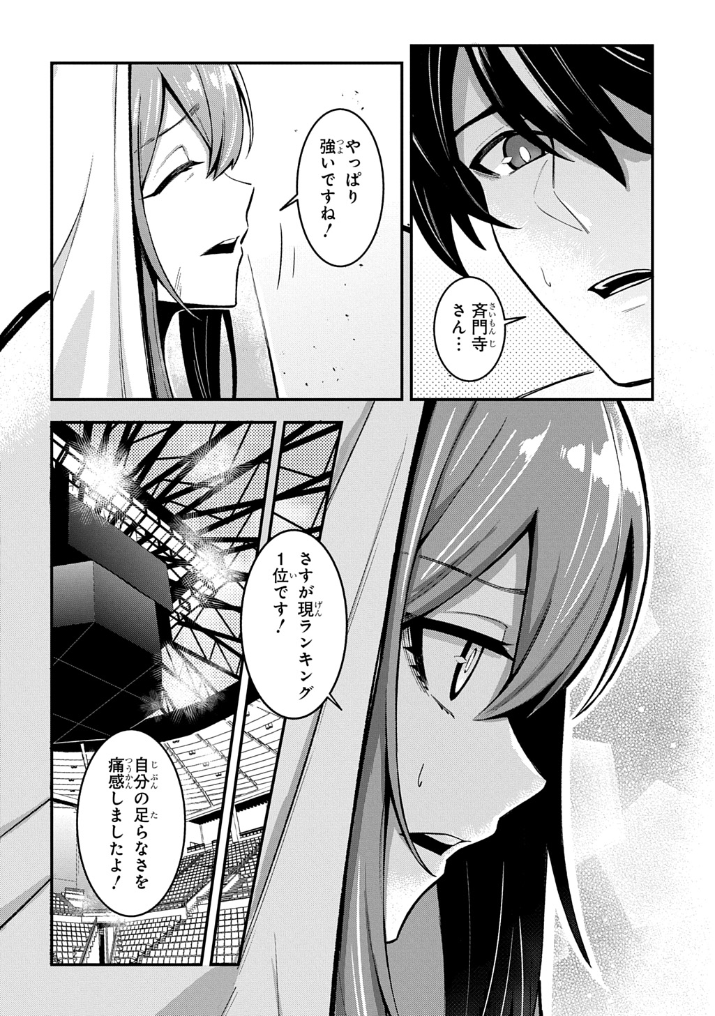 Hakon Engi - Chapter 4 - Page 2