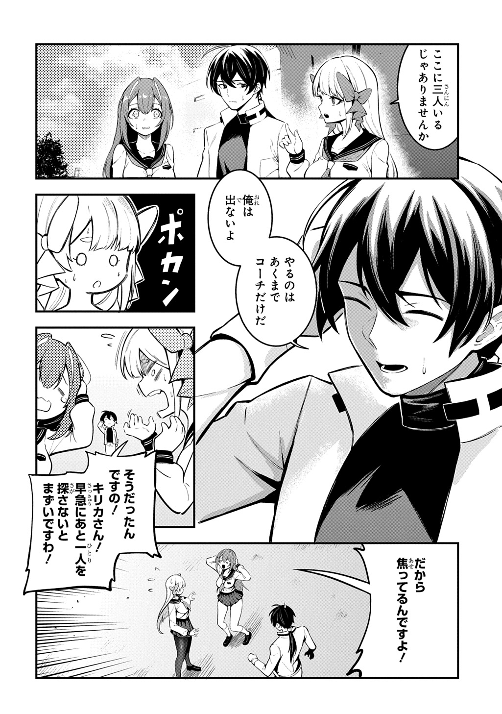 Hakon Engi - Chapter 4 - Page 20