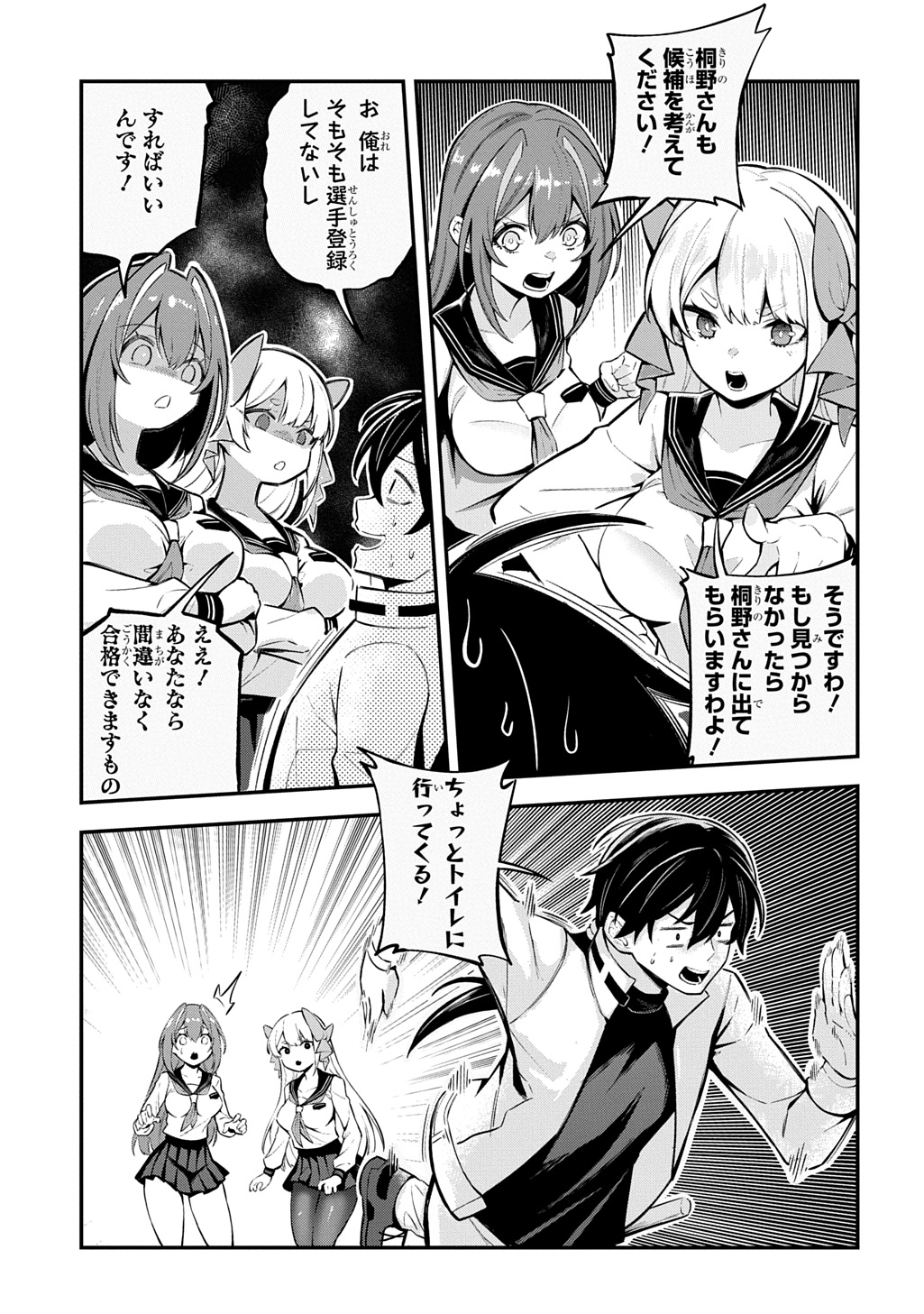 Hakon Engi - Chapter 4 - Page 21