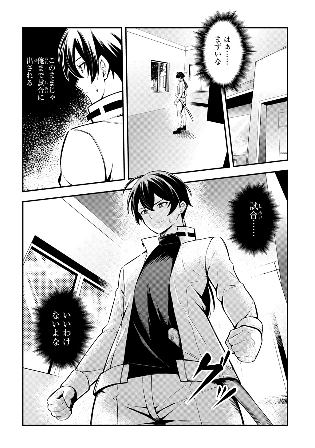 Hakon Engi - Chapter 4 - Page 22