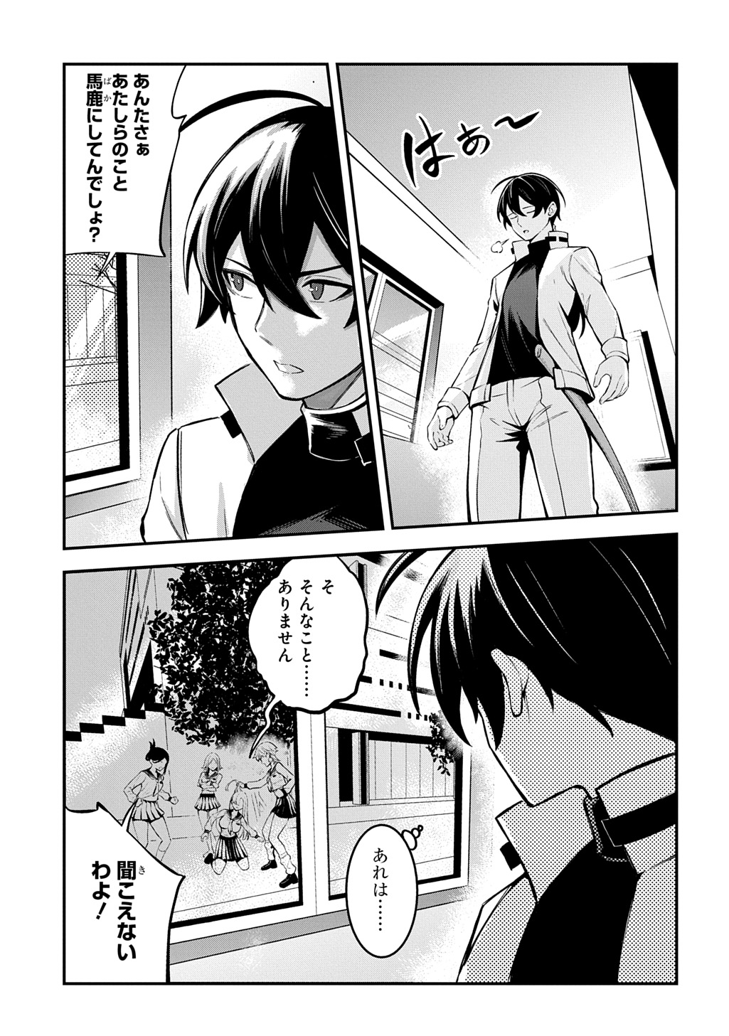 Hakon Engi - Chapter 4 - Page 23