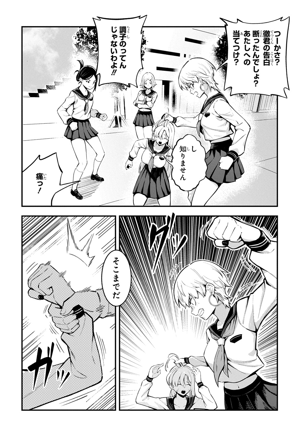 Hakon Engi - Chapter 4 - Page 24