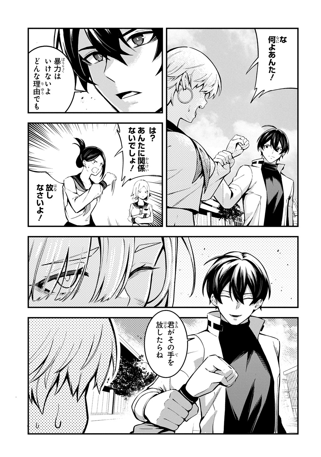 Hakon Engi - Chapter 4 - Page 25