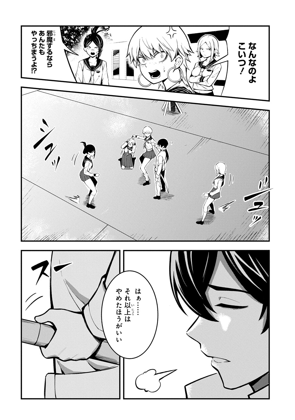 Hakon Engi - Chapter 4 - Page 26