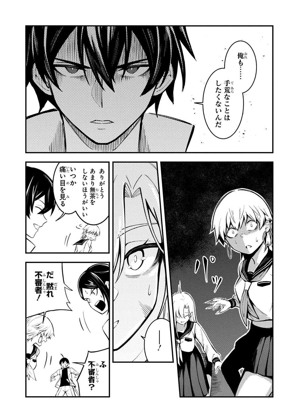 Hakon Engi - Chapter 4 - Page 27