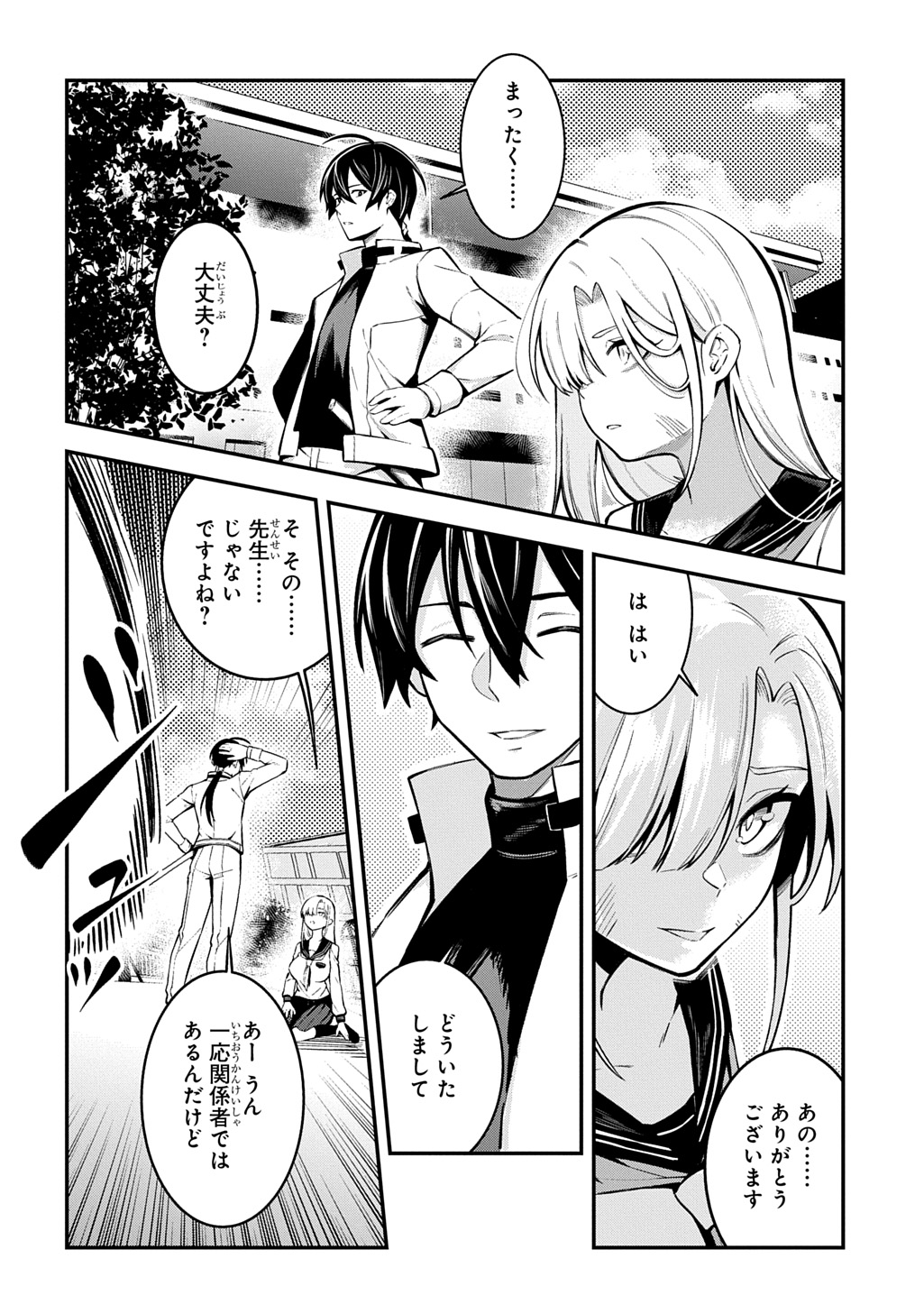 Hakon Engi - Chapter 4 - Page 28