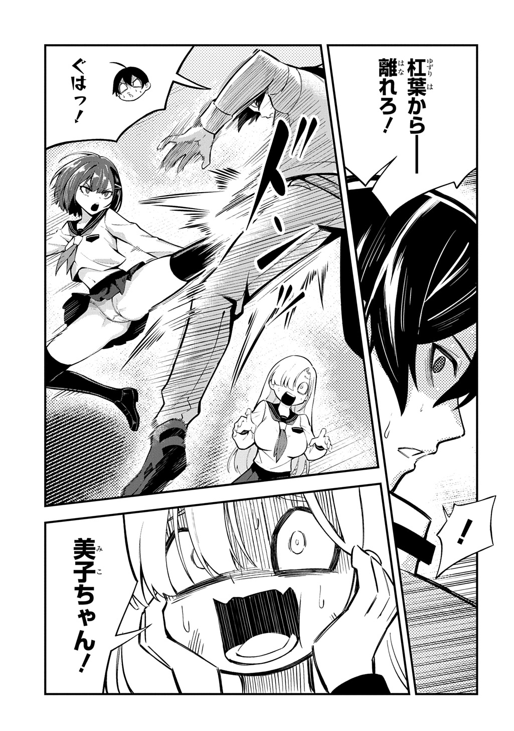 Hakon Engi - Chapter 4 - Page 29