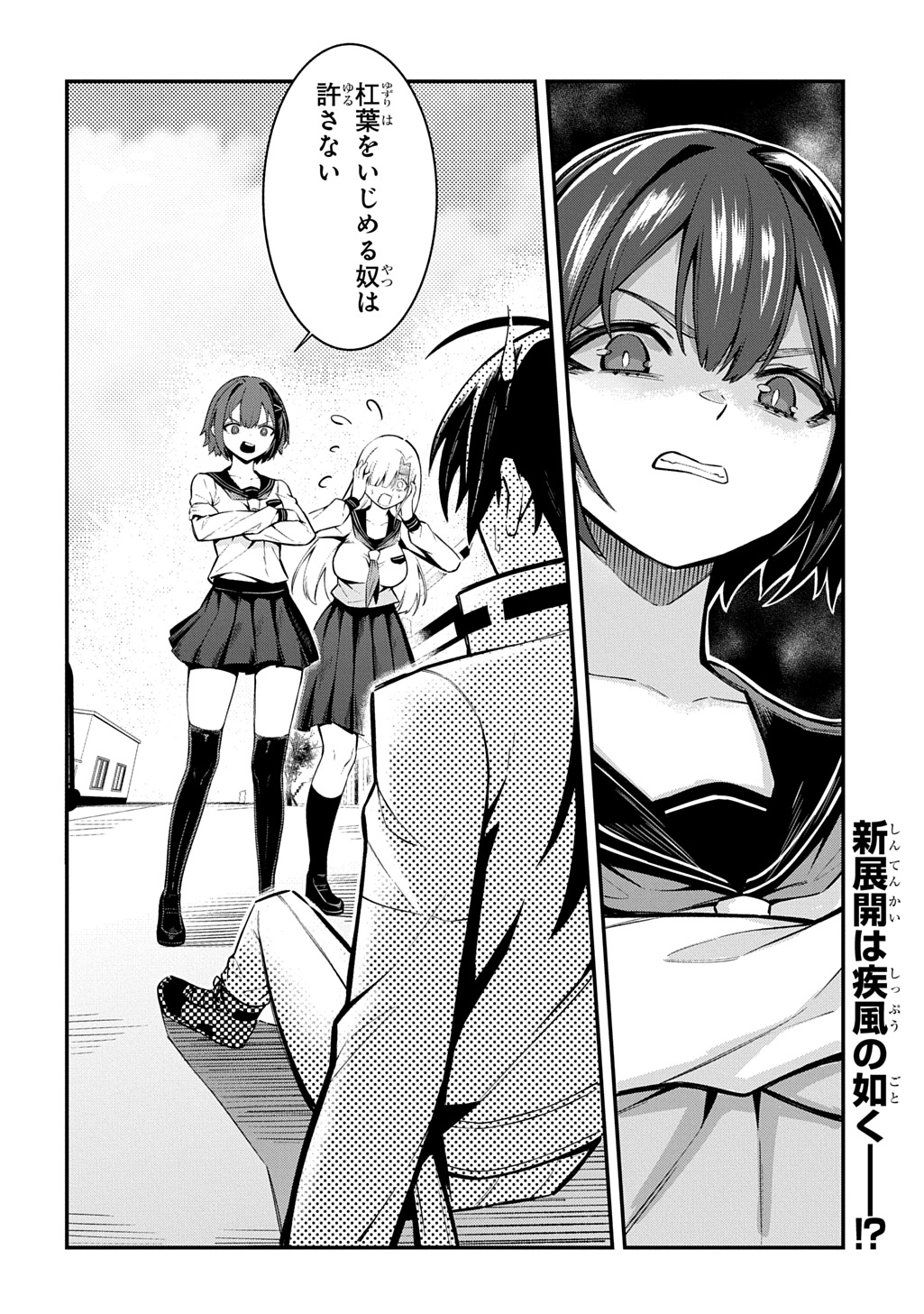 Hakon Engi - Chapter 4 - Page 30