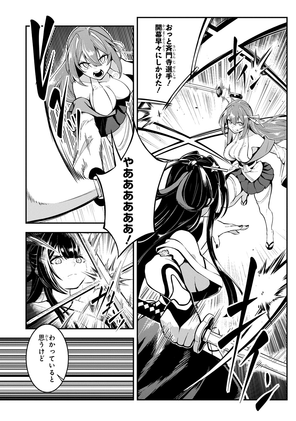 Hakon Engi - Chapter 4 - Page 5