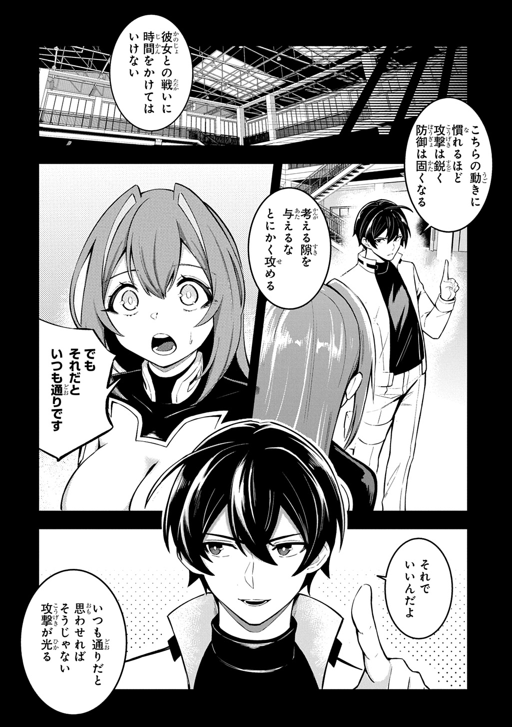 Hakon Engi - Chapter 4 - Page 6