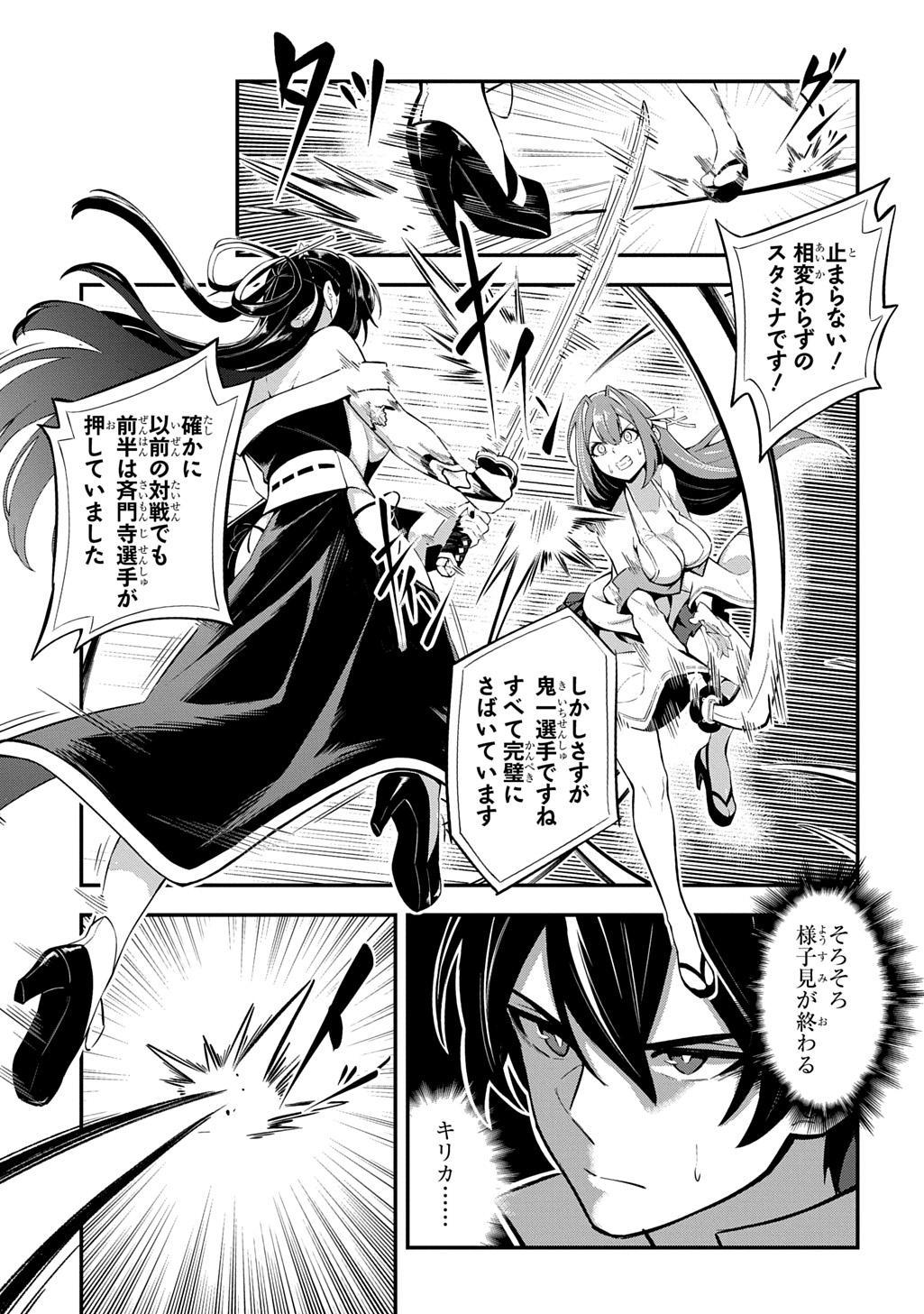 Hakon Engi - Chapter 4 - Page 7