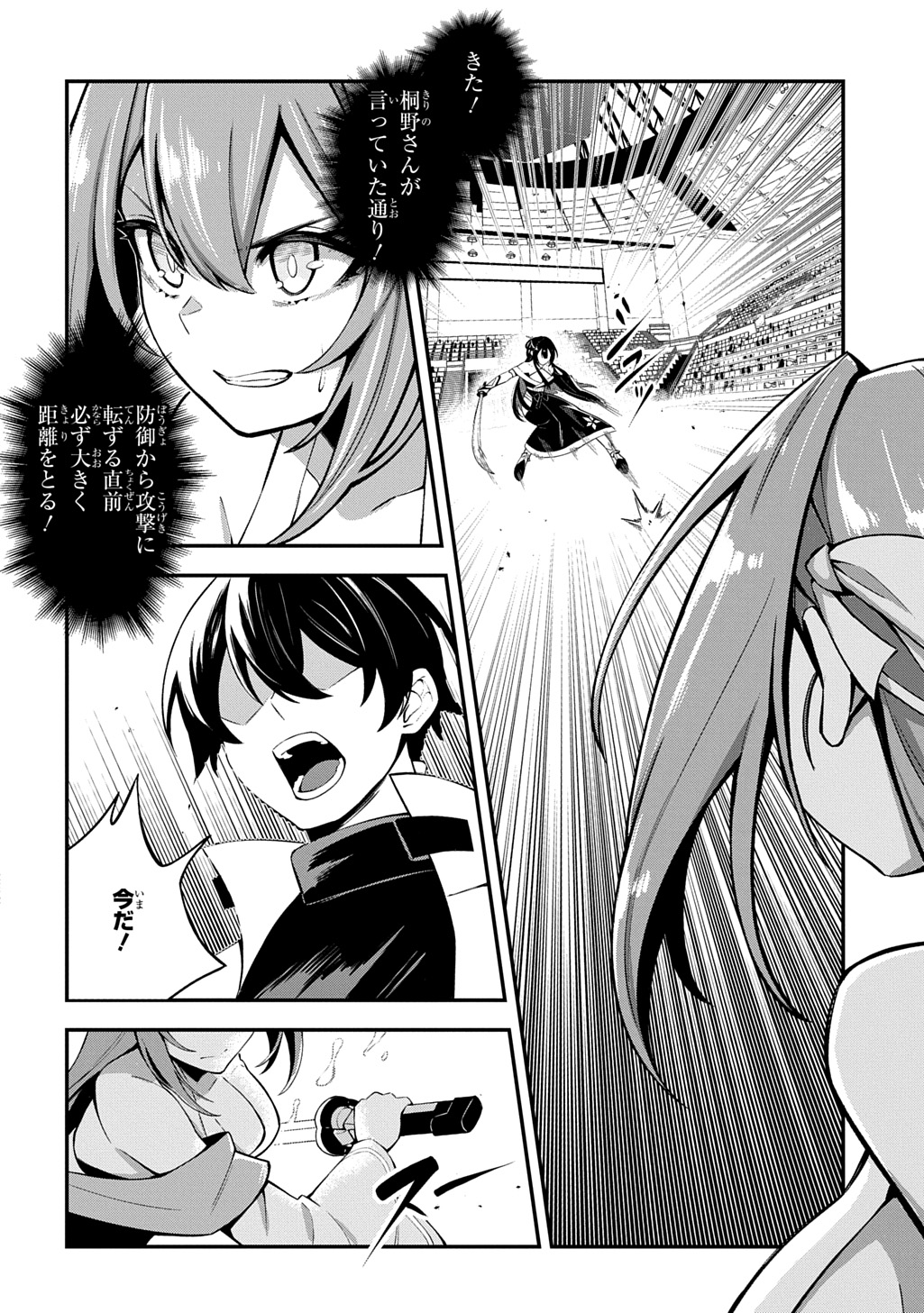 Hakon Engi - Chapter 4 - Page 8