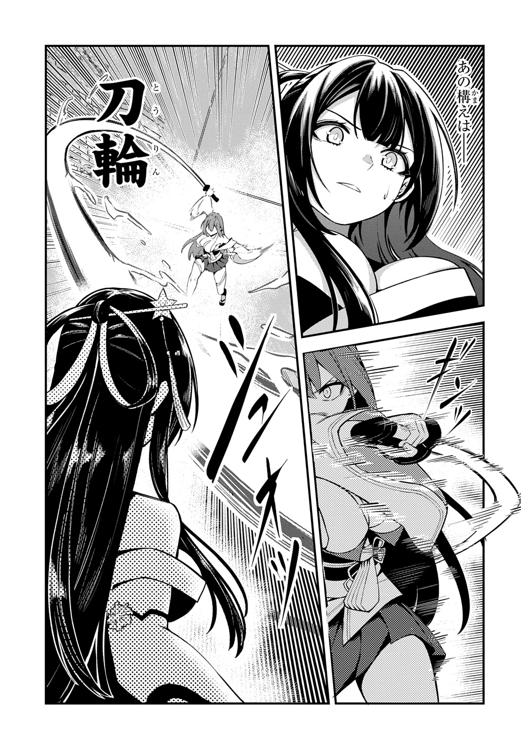 Hakon Engi - Chapter 4 - Page 9