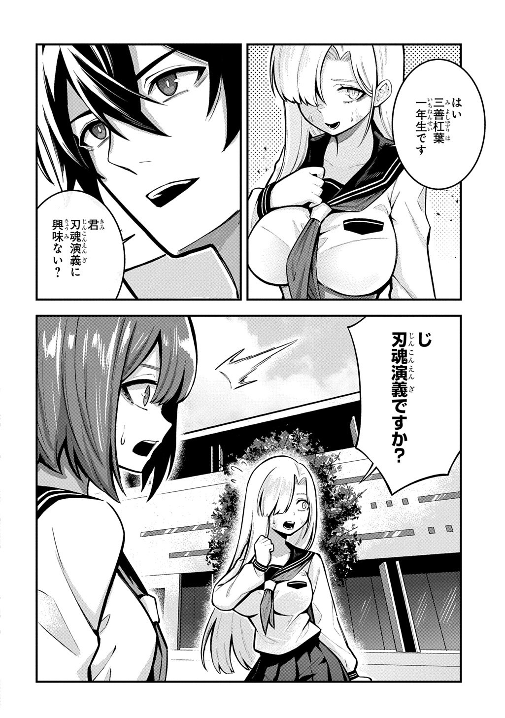 Hakon Engi - Chapter 5 - Page 10