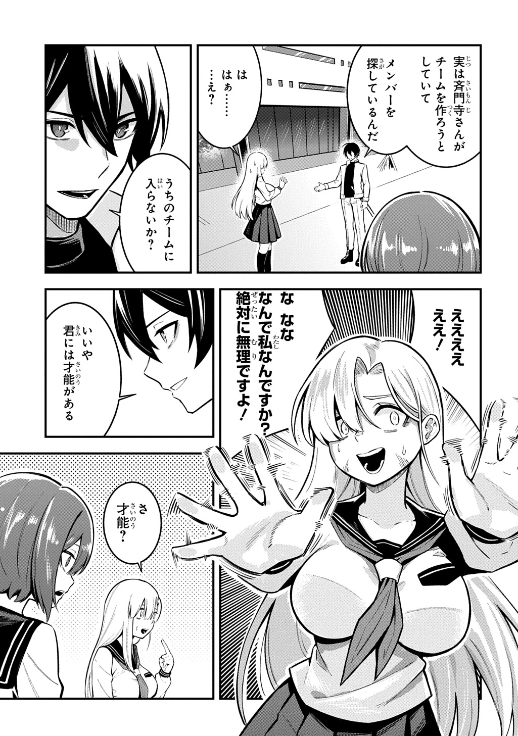 Hakon Engi - Chapter 5 - Page 11