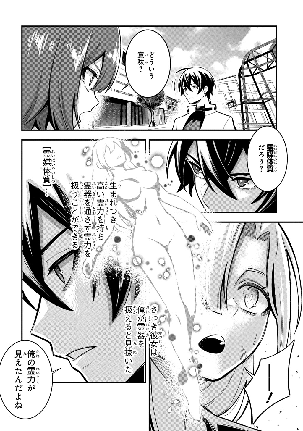 Hakon Engi - Chapter 5 - Page 12