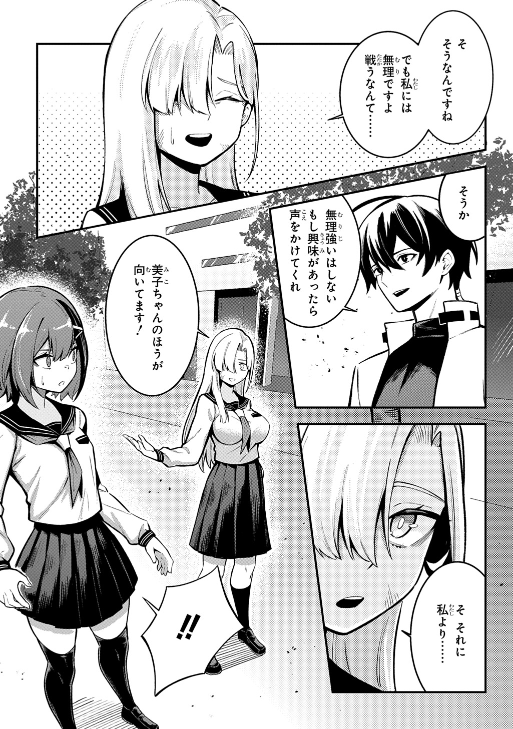 Hakon Engi - Chapter 5 - Page 14