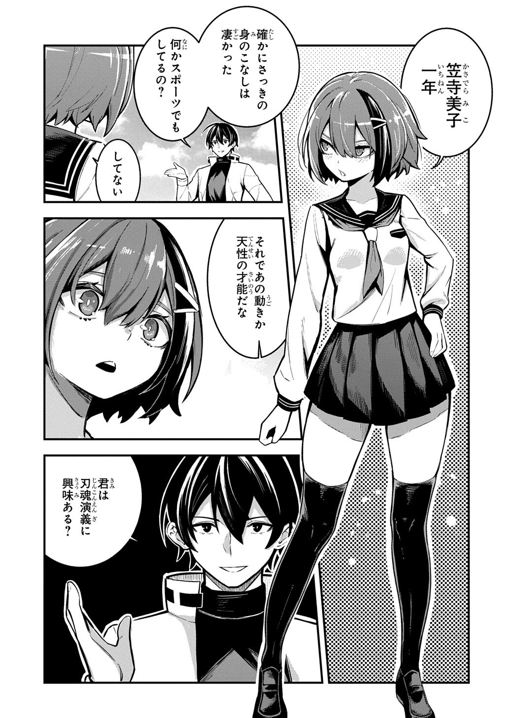 Hakon Engi - Chapter 5 - Page 15