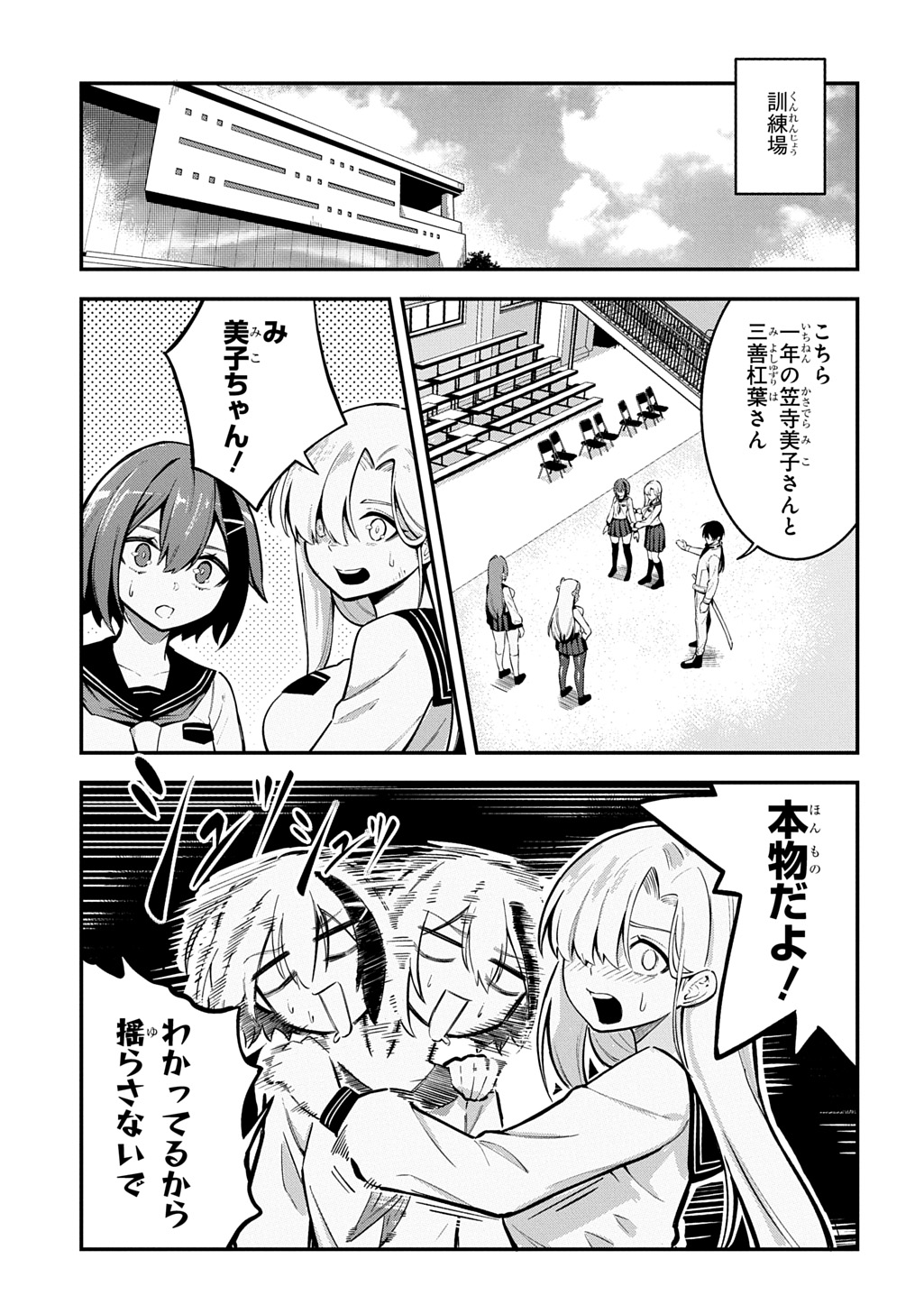 Hakon Engi - Chapter 5 - Page 17