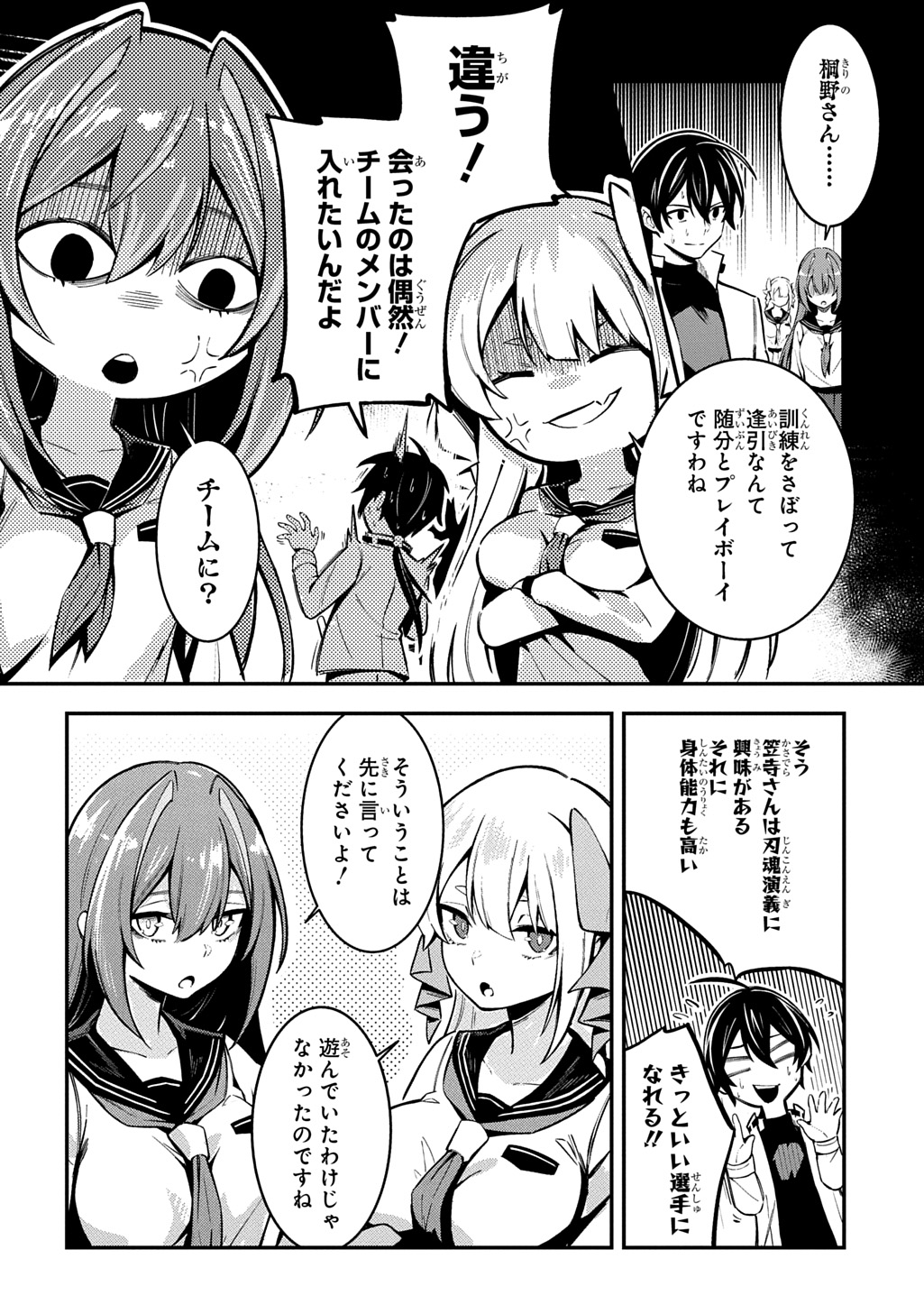 Hakon Engi - Chapter 5 - Page 18