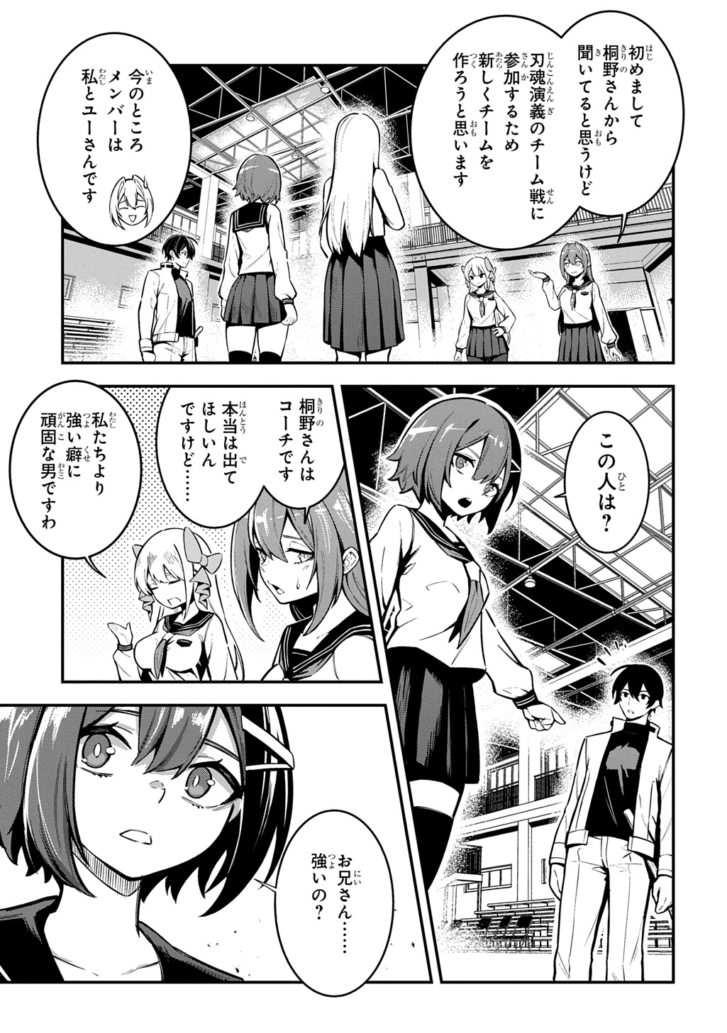 Hakon Engi - Chapter 5 - Page 19