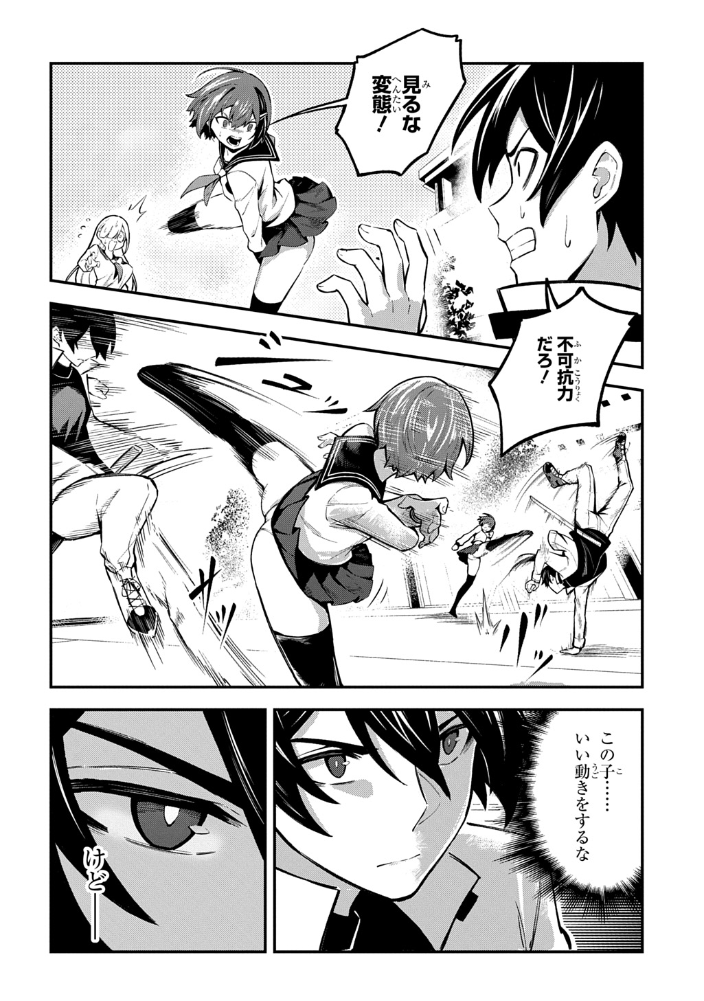 Hakon Engi - Chapter 5 - Page 2