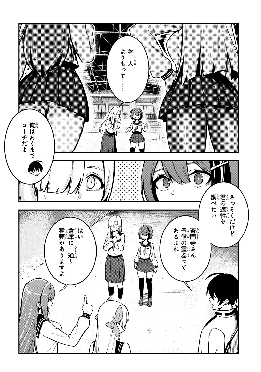 Hakon Engi - Chapter 5 - Page 20