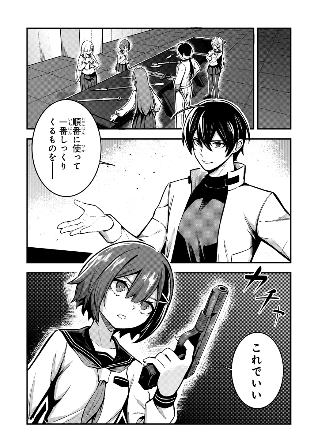 Hakon Engi - Chapter 5 - Page 21