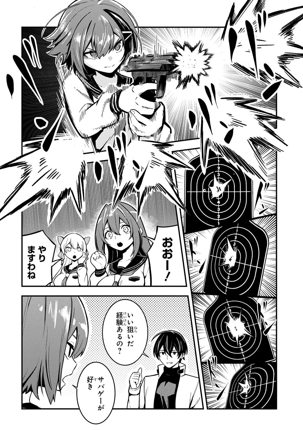 Hakon Engi - Chapter 5 - Page 22