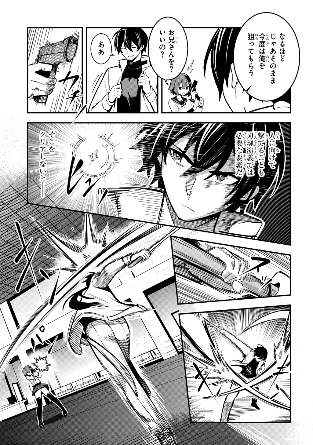 Hakon Engi - Chapter 5 - Page 23