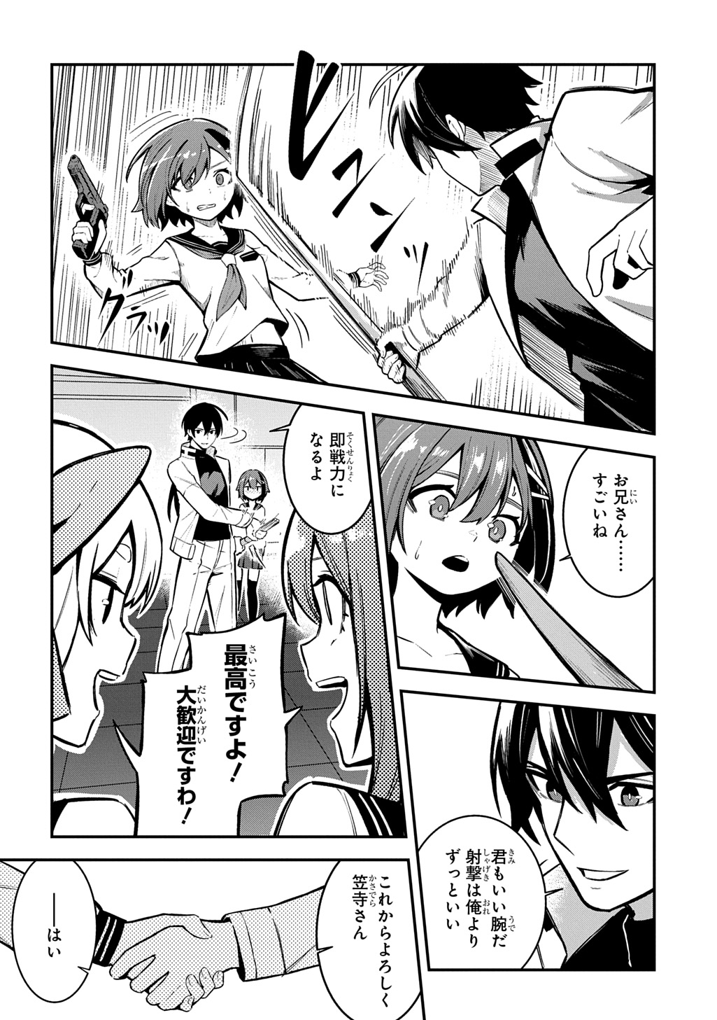 Hakon Engi - Chapter 5 - Page 24