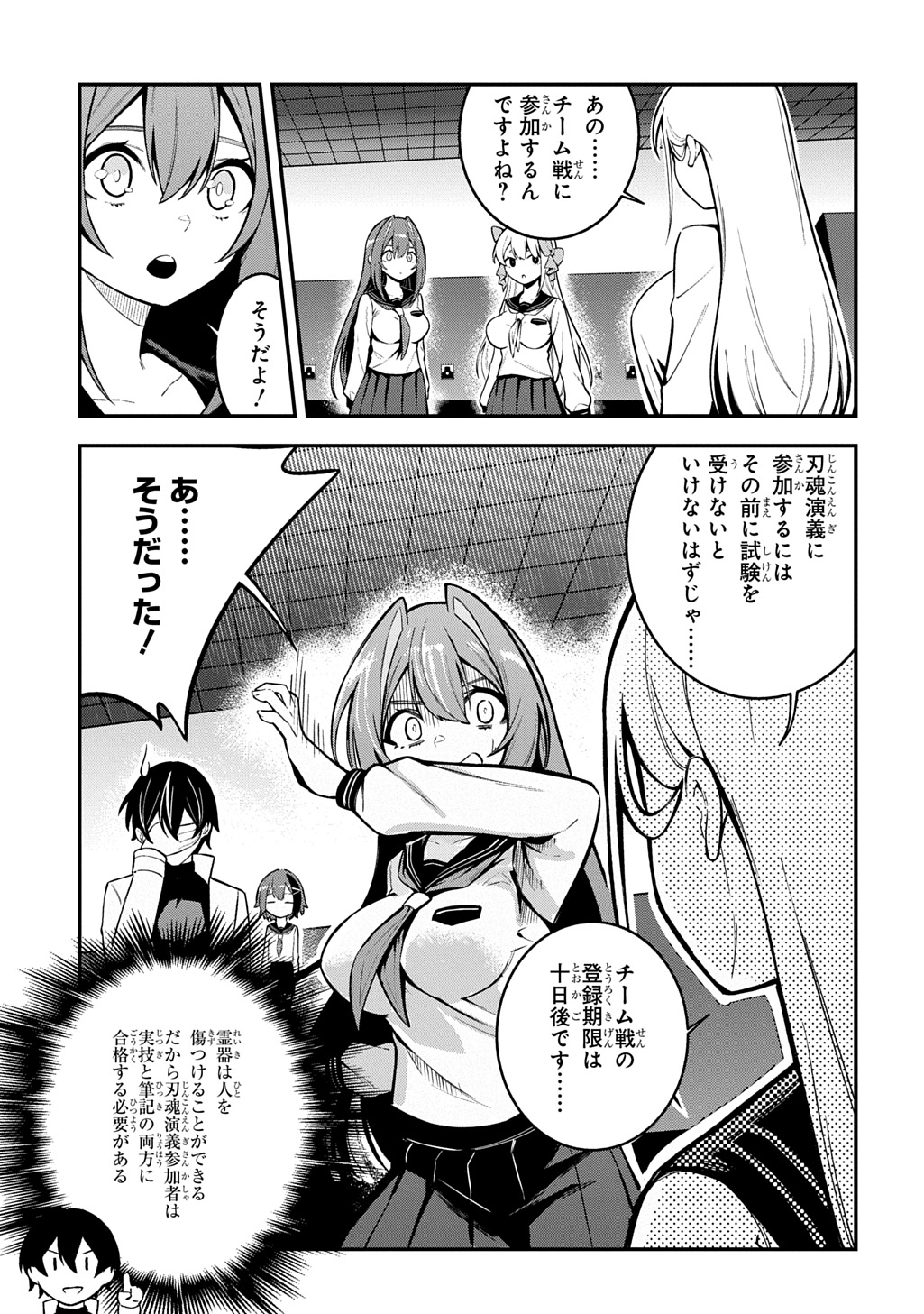 Hakon Engi - Chapter 5 - Page 25