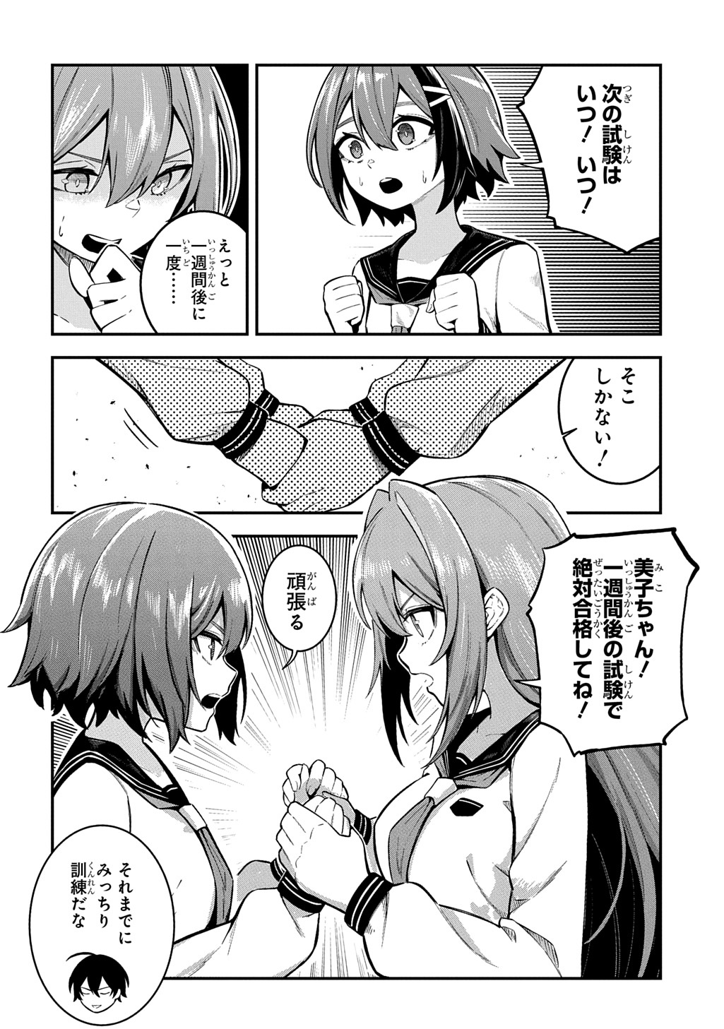 Hakon Engi - Chapter 5 - Page 26