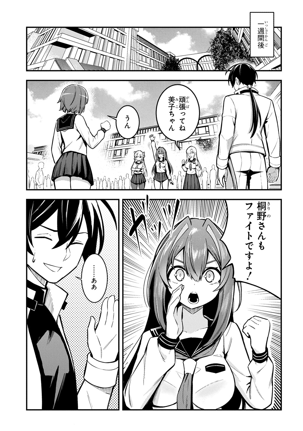 Hakon Engi - Chapter 5 - Page 27