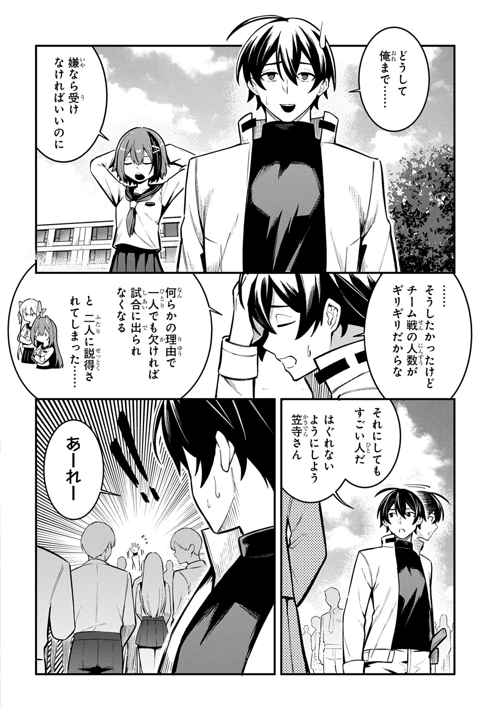 Hakon Engi - Chapter 5 - Page 28